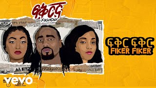 Kepaso Daygo | ኬፓሶ ዴጎ and Tesfilaski | ተስፊ ላስኪ -Fikir Fikir | ፍቅር ፍቅር (official visual...