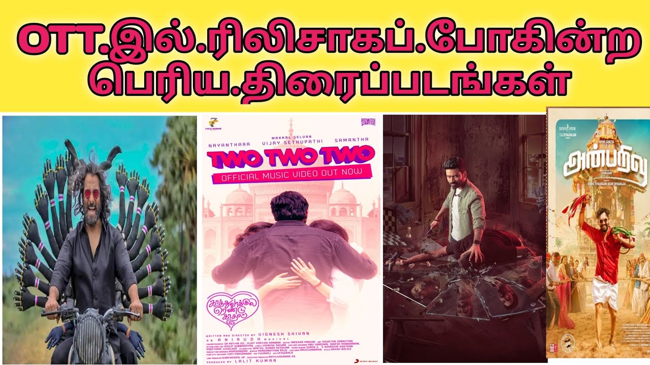 ott tamil release movies.dates.2021 YouTube