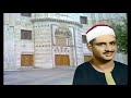 تلاوة من سورة المؤمنون والفجر والعلق للشيخ محمد صديق المنشاوي مسجد لالا مصطفى باشا سوريا صدى صوت