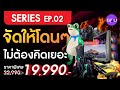 Series จัดให้โดนๆไม่ต้องคิดเยอะ EP.2 เหมือนได้จอฟรี i3 12100f + RTX 3060 12G  พร้อมจอ 22 นิ้ว 100hz