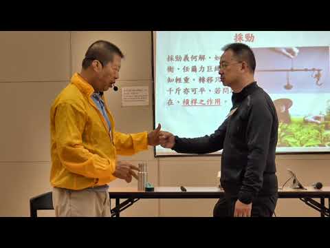 「八法密訣」講座點滴