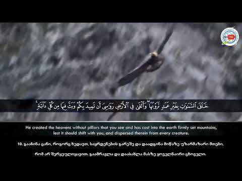 აი, ეს არის ღმერთის გაჩენილი!