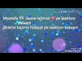mustafa jaane rehmat pe lakho salam lyrics