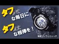 腕時計【XXERT】 電波ソーラーウォッチ/XXWシリーズ