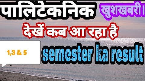 Polytechnic ke 1,3 & 5 semester ka result kab a raha h.
