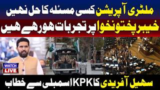 Download lagu 🔴 LIVE : Sohail Afridi Address To KPK Assembly | TV One USA