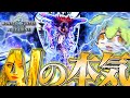 ごめんなさい、間違ってるのは僕の方でした【モンハンアイスボーン】