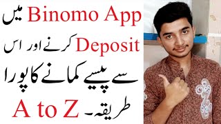 Binomo App in Pakistan - How To Use Binomo App in Pakistan screenshot 3