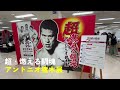 超猪木展はじまる～京王百貨店新宿店