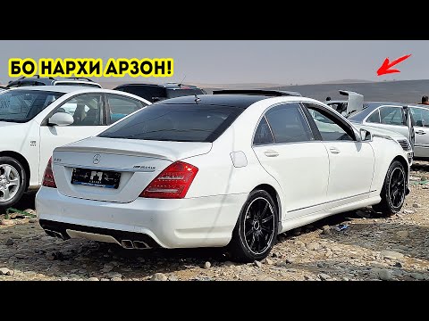 Мошинбозори Душанбе!! Нархи Mercedes S Class,Kia Optima,Toyota Camry,Hyundai