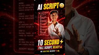 10 Sec Me Script Ready 😳 AI Trick FREE