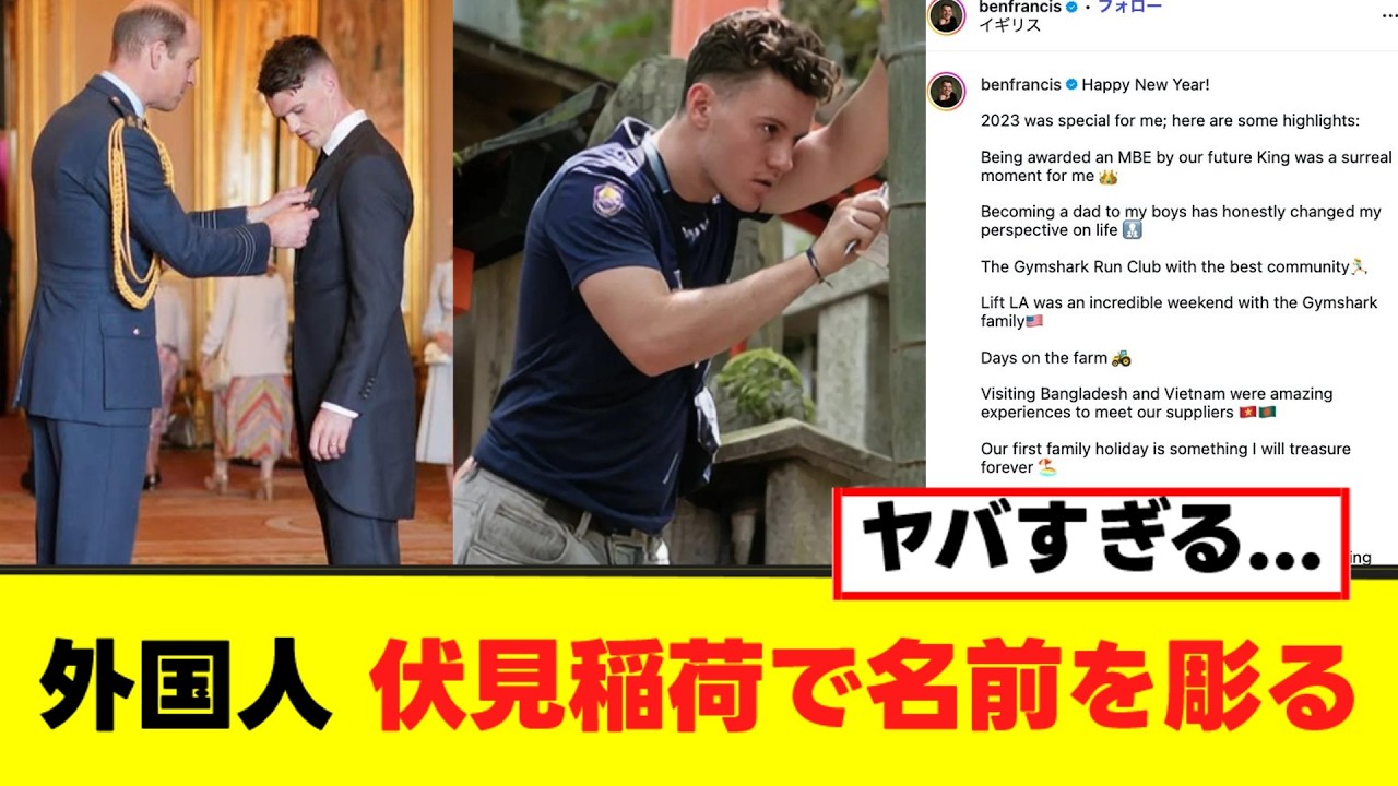 【衝撃】京都伏見稲荷大社で外国人が違法行為を行い炎上