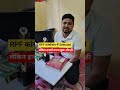 RPF कांस्टेबल में Selected 🎉#biharpolice #viralshorts #motivation #tranding #rpfconstable #railway
