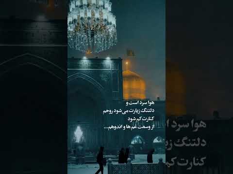 هوا سرد است و 