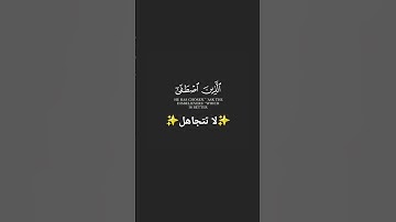 قرآن كريم #quran #المصحف #اكسبلور #دويتو #تلاوة #قرآن #لايك