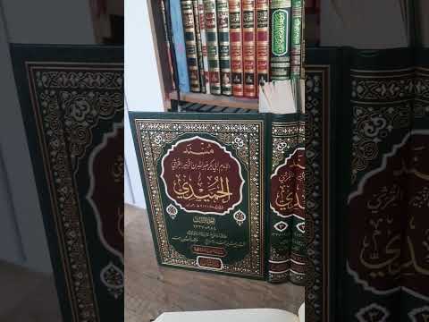 مسند الحميدي