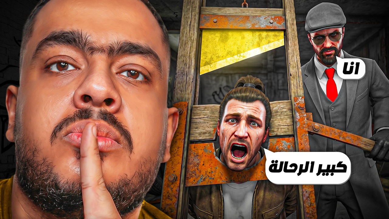 رسميا انتهاء الرحالة وعدمنا كبيرهم اللي حصل ميفوتكش😈| قراند حياة واقعية