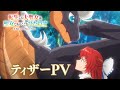 TVアニメ 転生した大聖女は 聖女であることをひた隠す ティザーPV 2026年放送開始 TVアニメ 転生した大聖女は 聖女であることをひた隠す ティザーPV 2026年放送開始