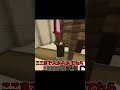 この、動画が終わるまで片手をポケットに入れてみて!【マイクラ、まいくら】#shorts