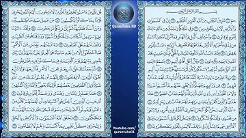 سعود الشريم | 045 : سورة الجاثية | حفص عن عاصم