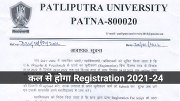Patliputra university part 1 2021-24 registration Date kab se hoga? |Educational point #PPU,