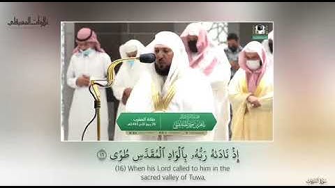 ماهر المعيقلي - خواتيم سورة النازعات