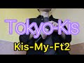 Kis-My-Ft2「Tokyo-Kis」を東京に近いところで歌ってみたらどうなるか検証してみた。