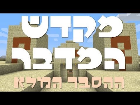 וִידֵאוֹ: 4 דרכים לשימוש בחיישן השמש במיינקראפט