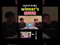 【切り抜き】ウィナーズの給料事情が衝撃すぎた…#サッカー#ウィナーズ#winners #リゼム#shorts