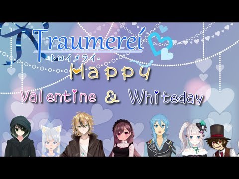 【声劇団トロイメライ】課外活動編：バレンタインとホワイトデーの贈り物【Vtuber】