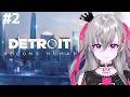 【 Detroit: Become Human 】完全初見、人生は選択の連続__【ホロライブ DEV_IS 響咲リオナ】