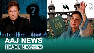 LHC orders to return Maryam Nawaz’s passport | Imran Khan Contempt of Court Case | Audio leaks