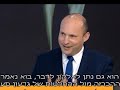 בנט לא יהיה ראש ממשלה!