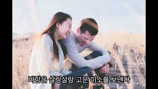 김병수-부부 (시노래)