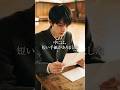父が卒業式に残した手紙 #朗読 #ショートドラマ #父と息子 #家族愛 #感動する話