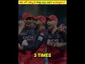 IPL లో ఎక్కువ సార్లు ALL OUT అయ్యారు🔥#shorts #trending #facts #cricket #relatable #short