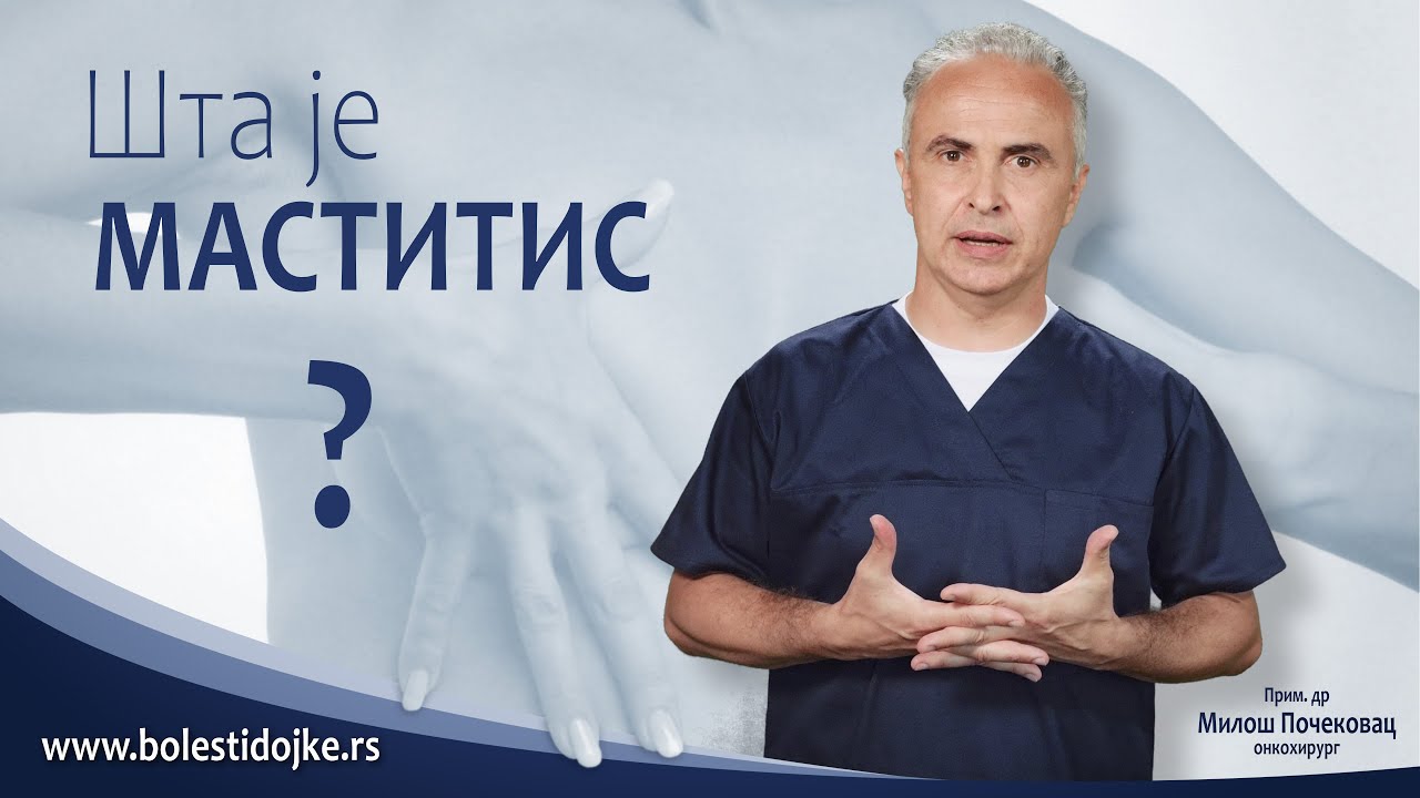 ŠTA JE MASTITIS ILI ZAPALJENJE DOJKE,  DOJENJE I MASTITIS (uzrok nastajanja, opis, lečenje)