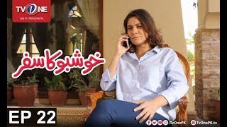 Download lagu Khushboo ka Safar | Episode 22 | TV One Drama | 18th January 2017