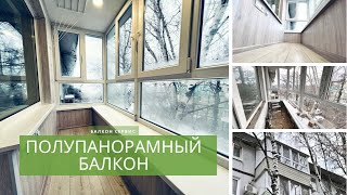 Обзор полупанорамного балкона в стандартной хрущевке. Что сказала заказчица после ремонта балкона