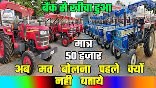 🚜Second Hand Tractor|second hand swaraj tractor|🔴second hand mahindra tractor|Shree bajrang tractor screenshot 5