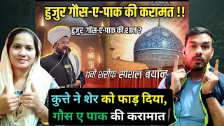 गौस ए पाक की करामात Reaction 💢By Mufti Salman Azhari- Gause Paak Ki Karamat | Reaction Baba