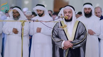 الشيخ القارئ مشاري العفاسي - صلاة التهجد ٢٠ رمضان ١٤٤٠هـ من جامع الراشدية الكبير