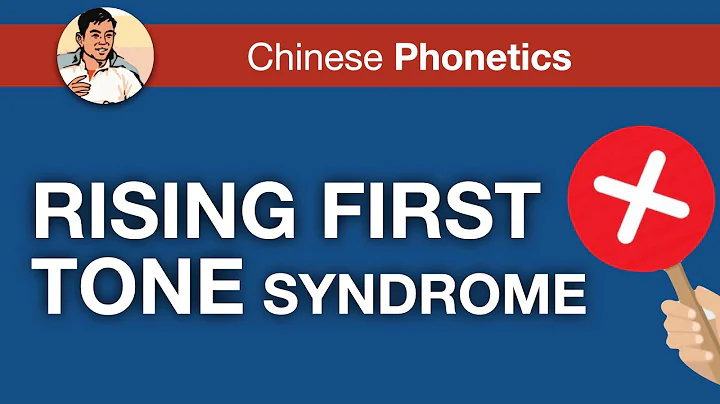 Please keep your first tones flat! 50% of you make this mistake!  - Rising first tone syndrome - DayDayNews