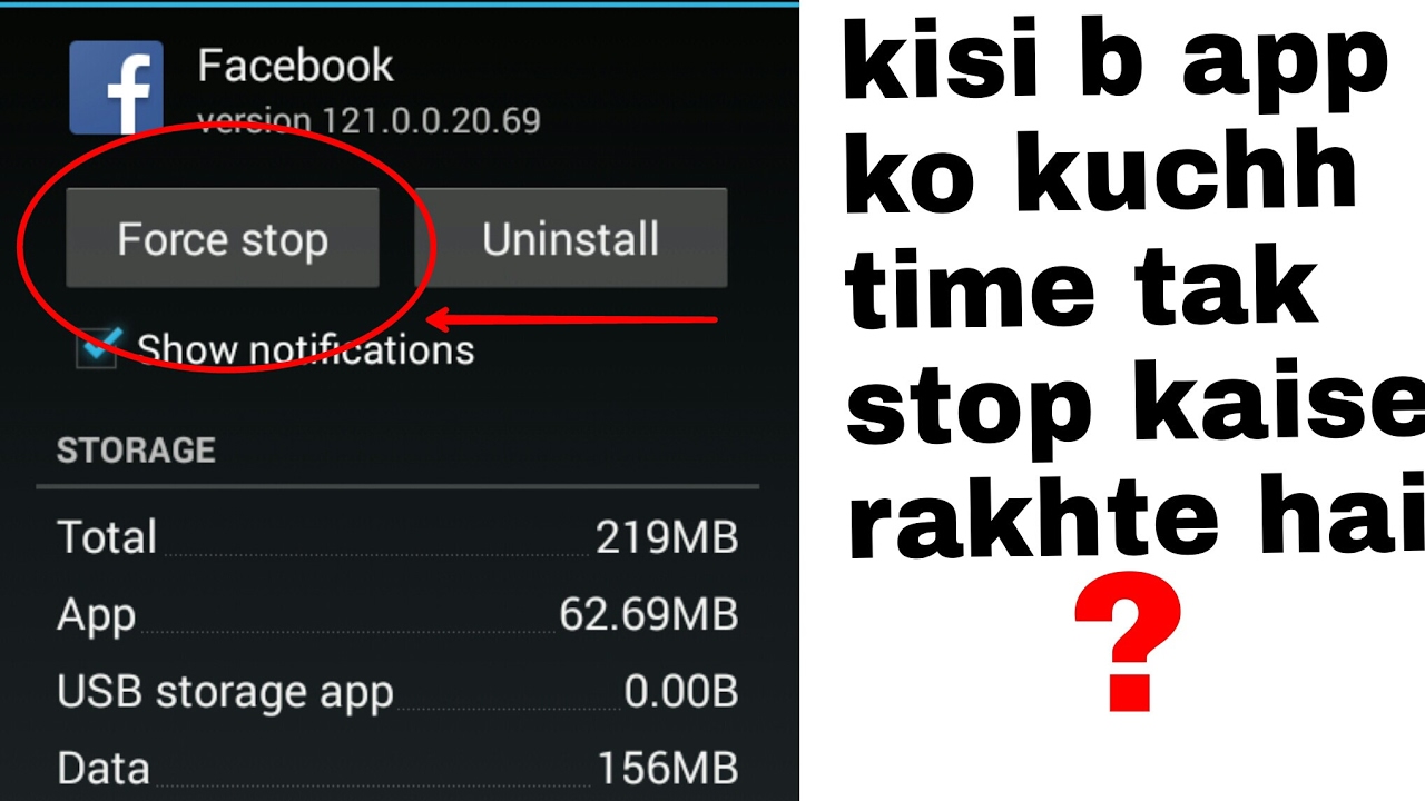 kisi app ko force stop karne ke liye kya karna hoga stop ap ko run kaise kare mobile tips