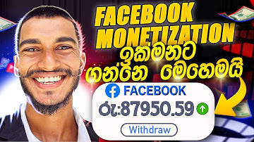 ලේසි පාරෙන් ගේමක් ගහන්න 😎💸  How to Make Money on Facebook  | Content Monetization | CM tool
