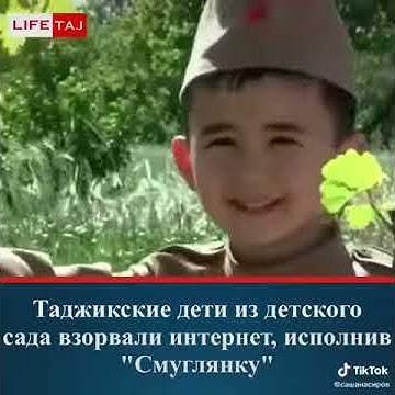 Дети Таджики - YouTube