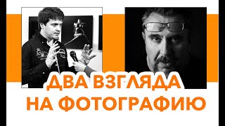 Два взгляда на фотографию. Юрий Шалимов и Юрий Илюхин.