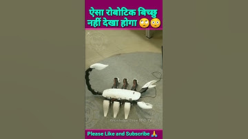 ऐसा रोबोटिक बिच्छु नहीं देखा होगा! Most amazing robotic scorpion. #shorts #short #shortsvideo