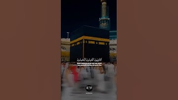 ( التائبون العابدون الحامدون السائحون الراكعون الساجدون الآمرون بالمعروف ) بصوت القارئ محمد النقيدان