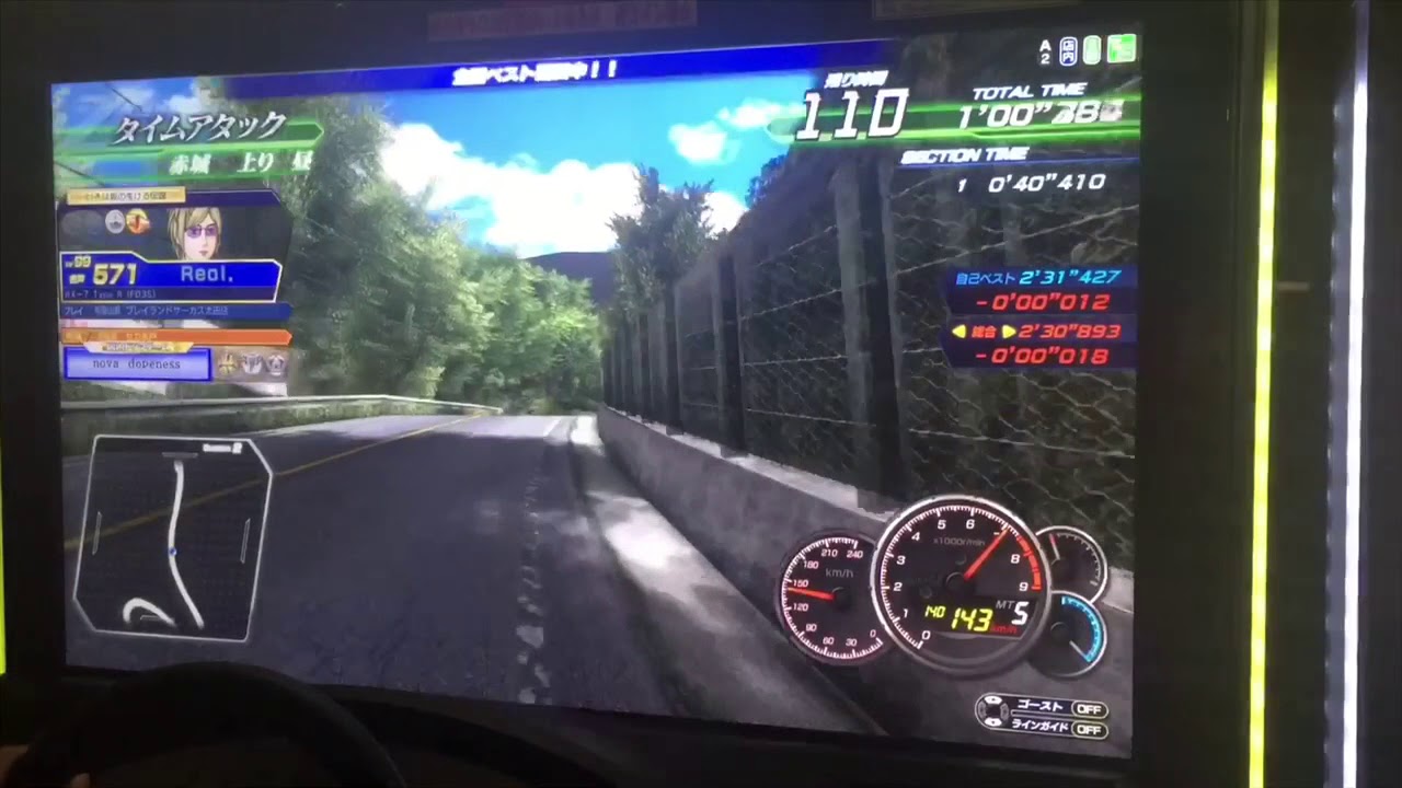 頭文字D Zero 赤城 上り 2’31”369